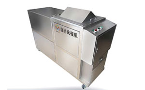 廣州滿盛玩具自動洗模機